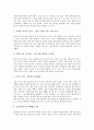 [치아][치아건강][치아의 구조][치아의 역할][치아가 하는 일][치아의 관리][젖니 관리의 중요성][치아건강과 스포츠]치아의 구조, 치아의 역할, 치아가 하는 일, 치아의 관리, 젖니 관리 중요성, 치아건강과 스포츠 7페이지