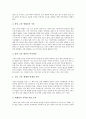 [통일교육][남북통일][학교통일교육][통일][통일의식][안보교육][남북관계][대북정책][북한]통일교육의 전제, 통일교육의 변화 과정과 통일교육의 실태, 통일교육의 문제점 및 향후 통일교육의 내실화 방안 분석 7페이지
