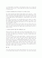[통일교육][남북통일][학교통일교육][통일][통일의식][안보교육][남북관계][대북정책][북한]통일교육의 전제, 통일교육의 변화 과정과 통일교육의 실태, 통일교육의 문제점 및 향후 통일교육의 내실화 방안 분석 10페이지