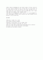 [통일교육][남북통일][학교통일교육][통일][통일의식][안보교육][남북관계][대북정책][북한]통일교육의 전제, 통일교육의 변화 과정과 통일교육의 실태, 통일교육의 문제점 및 향후 통일교육의 내실화 방안 분석 11페이지