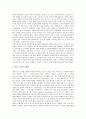 [주거문화][주거생활][프랑스][스위스][중국][독일][일본][한국]프랑스와 스위스의 주거문화(주거생활), 중국의 주거문화(주거생활), 독일의 주거문화(주거생활), 일본과 한국의 주거문화(주거생활)에 관한 분석 3페이지
