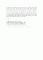 [주거문화][주거생활][프랑스][스위스][중국][독일][일본][한국]프랑스와 스위스의 주거문화(주거생활), 중국의 주거문화(주거생활), 독일의 주거문화(주거생활), 일본과 한국의 주거문화(주거생활)에 관한 분석 9페이지