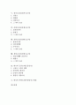 한국음식(한국요리)의 특성, 한국의 상차림, 강원도와 경기도요리(경기도음식), 충청도와 전라도요리(전라도음식), 경상도요리(경상도음식), 한국의 궁중요리(궁중음식), 한국의 서양요리(서양음식) 전래 분석 2페이지
