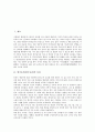 한국음식(한국요리)의 특성, 한국의 상차림, 강원도와 경기도요리(경기도음식), 충청도와 전라도요리(전라도음식), 경상도요리(경상도음식), 한국의 궁중요리(궁중음식), 한국의 서양요리(서양음식) 전래 분석 3페이지