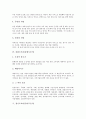 한국음식(한국요리)의 특성, 한국의 상차림, 강원도와 경기도요리(경기도음식), 충청도와 전라도요리(전라도음식), 경상도요리(경상도음식), 한국의 궁중요리(궁중음식), 한국의 서양요리(서양음식) 전래 분석 5페이지