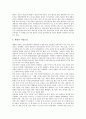 한국음식(한국요리)의 특성, 한국의 상차림, 강원도와 경기도요리(경기도음식), 충청도와 전라도요리(전라도음식), 경상도요리(경상도음식), 한국의 궁중요리(궁중음식), 한국의 서양요리(서양음식) 전래 분석 10페이지