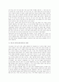 한국음식(한국요리)의 특성, 한국의 상차림, 강원도와 경기도요리(경기도음식), 충청도와 전라도요리(전라도음식), 경상도요리(경상도음식), 한국의 궁중요리(궁중음식), 한국의 서양요리(서양음식) 전래 분석 12페이지