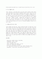 [IR분광][적외선스펙트럼][적외선]IR분광(적외선스펙트럼)의 원리, IR분광(적외선스펙트럼)의 시료, IR분광기(적외선스펙트로미터)를 이용한 시료의 스펙트럼, IR분광법(적외선스펙트럼)의 응용에 관한 분석 8페이지