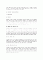 [한국인의 정서][민족성][민족의식][한국적 정서][한국정서]한국인의 정서구조(민족성)와 고전시가속의 한국적 정서(민족성) 및 한국의 문화적 정서 그리고 한국인의 정서(민족성)에 따른 제언 분석 3페이지