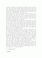 [해외유학][인재양성][조기유학][유학][조기유학 사례]해외유학 전면 허용과 인재양성, 조기유학이 아동에게 미치는 영향, 조기유학의 실태, 조기유학의 문제점, 조기유학 관련 사례, 조기유학에 관한 제언 분석 5페이지