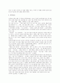 [해외유학][인재양성][조기유학][유학][조기유학 사례]해외유학 전면 허용과 인재양성, 조기유학이 아동에게 미치는 영향, 조기유학의 실태, 조기유학의 문제점, 조기유학 관련 사례, 조기유학에 관한 제언 분석 8페이지