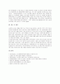 [해외유학][인재양성][조기유학][유학][조기유학 사례]해외유학 전면 허용과 인재양성, 조기유학이 아동에게 미치는 영향, 조기유학의 실태, 조기유학의 문제점, 조기유학 관련 사례, 조기유학에 관한 제언 분석 9페이지