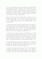손창섭의 비오는 날 감상 2페이지