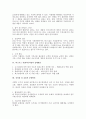 경영혁신기법으로써 비즈니스 리엔지니어링 연구 3페이지