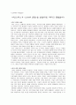 국부론의 아담스미스가 소유의 종말을 읽었을때 1페이지