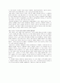 국부론의 아담스미스가 소유의 종말을 읽었을때 2페이지