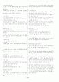 실업계교과서 의복관리 요점정리 14페이지