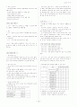 실업계교과서-주생활 요점정리 12페이지