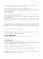 조선시대화원 안견에 관한 조사 5페이지