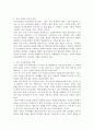 인사관리자의 역할 2페이지