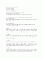 가정생활교육의 의의 및 필요성 3페이지
