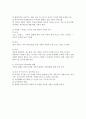 가정생활교육의 의의 및 필요성 5페이지