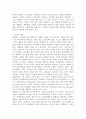 침례교의 특징과 전개 5페이지