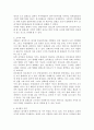 침례교의 특징과 전개 7페이지