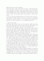 침례교의 특징과 전개 15페이지