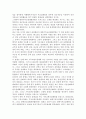 침례교의 특징과 전개 16페이지