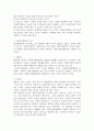 사회복지행정의 이념과 가치 2페이지