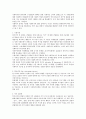 사회복지정책의 이론에 대한 특징 2페이지
