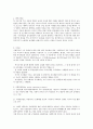 사회복지정책의 이론에 대한 특징 3페이지