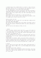 사회복지정책의 이론에 대한 특징 4페이지