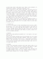 사회복지정책의 이론에 대한 특징 5페이지