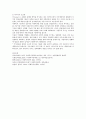 사회복지정책의 이론에 대한 특징 6페이지