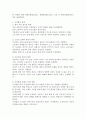 시민법의 한계와 그 영향 4페이지
