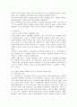 시민법의 한계와 그 영향 5페이지