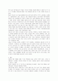 경주 국립박물관 견학문 2페이지