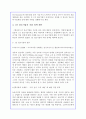 (1인 기업) 1인 창조기업 완전 정리 4페이지