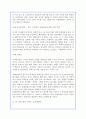 (1인 기업) 1인 창조기업 완전 정리 5페이지