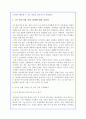 (1인 기업) 1인 창조기업 완전 정리 7페이지