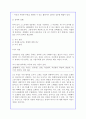 (1인 기업) 1인 창조기업 완전 정리 10페이지