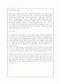 (1인 기업) 1인 창조기업 완전 정리 11페이지