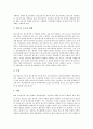[직업세계][유망직종][유망직업]21세기 직업세계의 특징, 유망직종 선택요령, 유망직종 카운슬러, 유망직종 여행설계사, 유망직종 신문기자, 유망직종 정보제공자, 유망직종 사이버기상캐스터, 유망직종 소믈리에, 유망직종 광고기획자 분석 7페이지