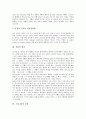 [공룡][공룡 특징][공룡 발견][우리나라 공룡][공룡멸종 원인][공룡멸종설][공룡화석]공룡의 특징, 공룡의 발견, 우리나라의 공룡, 공룡멸종의 원인, 공룡멸종설 분석(공룡, 공룡멸종, 공룡멸종설, 공룡화석) 4페이지