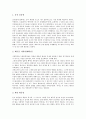[공룡][공룡 특징][공룡 발견][우리나라 공룡][공룡멸종 원인][공룡멸종설][공룡화석]공룡의 특징, 공룡의 발견, 우리나라의 공룡, 공룡멸종의 원인, 공룡멸종설 분석(공룡, 공룡멸종, 공룡멸종설, 공룡화석) 6페이지