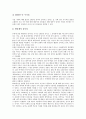 [공룡][공룡 특징][공룡 발견][우리나라 공룡][공룡멸종 원인][공룡멸종설][공룡화석]공룡의 특징, 공룡의 발견, 우리나라의 공룡, 공룡멸종의 원인, 공룡멸종설 분석(공룡, 공룡멸종, 공룡멸종설, 공룡화석) 8페이지