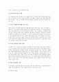 [군비통제][유럽의 군비통제][일본의 군비통제][한반도의 군비통제][군비][군대][군사력][군사정책]군비통제의 개념과 군비통제의 목적 및 유럽의 군비통제, 일본의 군비통제, 한반도의 군비통제 분석(군비통제) 4페이지