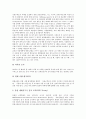 [군비통제][유럽의 군비통제][일본의 군비통제][한반도의 군비통제][군비][군대][군사력][군사정책]군비통제의 개념과 군비통제의 목적 및 유럽의 군비통제, 일본의 군비통제, 한반도의 군비통제 분석(군비통제) 5페이지